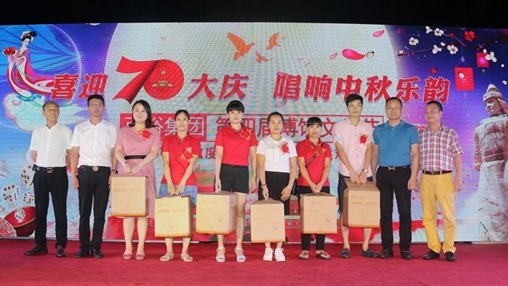 “喜迎70大慶，唱響中華樂韻”百裕集團(tuán)第四屆博餅文化節(jié)