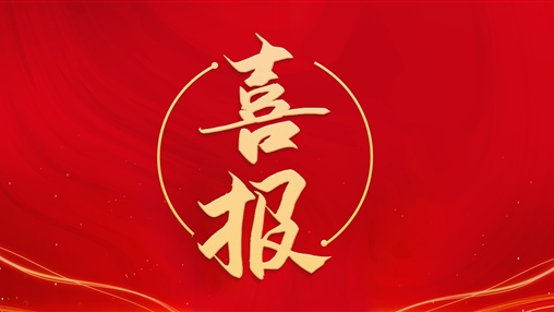 熱烈祝賀泉州民營(yíng)經(jīng)濟(jì)研究院成立！百裕集團(tuán)董事長(zhǎng)許曲煌榮任理事