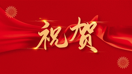 百裕集團(tuán)黨支部書記、總經(jīng)理曾晏來同志榮獲“廣西促進(jìn)就業(yè)先進(jìn)個(gè)人”稱號(hào)