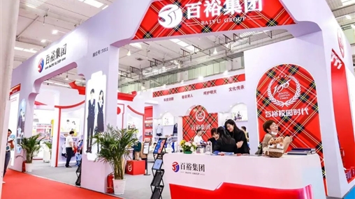 2023北京 首屆全國校服展覽會 | 圓滿收官，經(jīng)典永不落幕