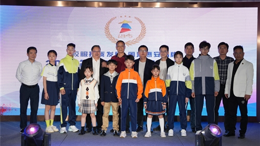 校服提質(zhì)發(fā)展 國潮惠安品牌|全國學(xué)生服飾南方研發(fā)中心2024校服新品發(fā)布會(huì)圓滿舉辦