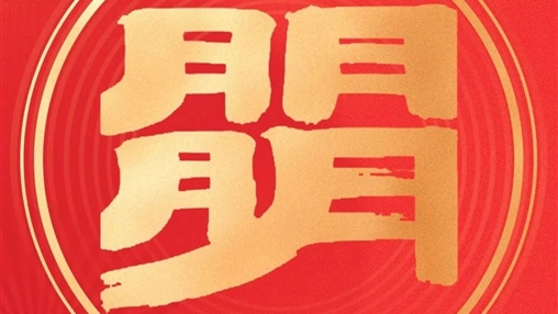 慰問送溫暖，關(guān)愛暖人心 | 百裕世紀(jì)（集團(tuán)）向困難職工傳遞企業(yè)關(guān)懷